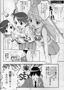 (Puniket 15) [Byousatsu Tanukidan (Saeki Tatsuya)] Ni-chan Nihihi Nano! (THE iDOLM@STER) - page 39