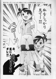 (Puniket 15) [Byousatsu Tanukidan (Saeki Tatsuya)] Ni-chan Nihihi Nano! (THE iDOLM@STER) - page 37