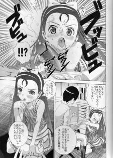 (Puniket 15) [Byousatsu Tanukidan (Saeki Tatsuya)] Ni-chan Nihihi Nano! (THE iDOLM@STER) - page 12