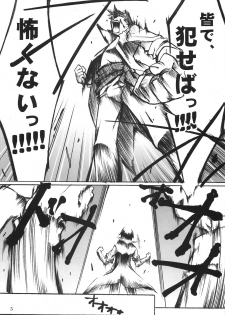 (C73) [Sakura Zousui (Narumi Suzune)] Yoko no Chichi wo Momishidaku Hon (Tengen Toppa Gurren Lagann) - page 5