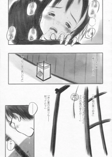 COMIC LO 2002-10 (Vol.1) - page 25