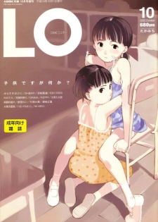 COMIC LO 2002-10 (Vol.1)