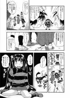 [Ryoumoto Hatsumi] Muboubi Nenrei Sengen - Defenseless age declaration - page 35