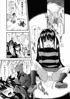 [Ryoumoto Hatsumi] Muboubi Nenrei Sengen - Defenseless age declaration - page 37