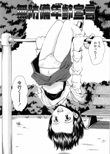 [Ryoumoto Hatsumi] Muboubi Nenrei Sengen - Defenseless age declaration - page 8