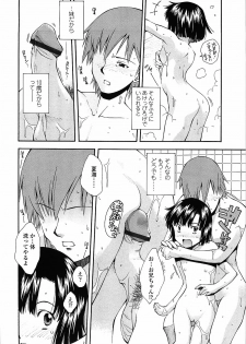 [Ryoumoto Hatsumi] Muboubi Nenrei Sengen - Defenseless age declaration - page 16
