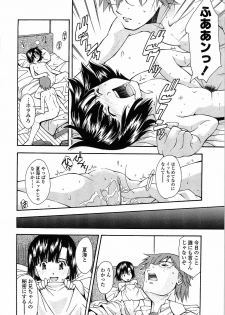 [Ryoumoto Hatsumi] Muboubi Nenrei Sengen - Defenseless age declaration - page 28