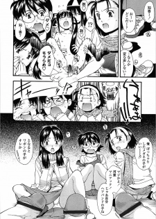 [Ryoumoto Hatsumi] Muboubi Nenrei Sengen - Defenseless age declaration - page 46