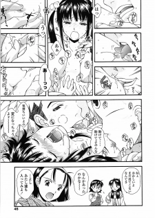 [Ryoumoto Hatsumi] Muboubi Nenrei Sengen - Defenseless age declaration - page 45