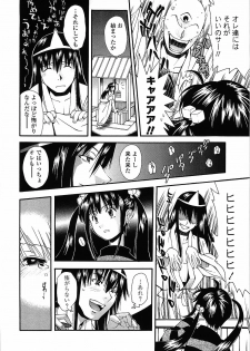 [Ryoumoto Hatsumi] Muboubi Nenrei Sengen - Defenseless age declaration - page 36