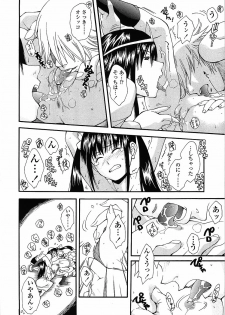 [Ryoumoto Hatsumi] Muboubi Nenrei Sengen - Defenseless age declaration - page 42