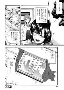 [Ryoumoto Hatsumi] Muboubi Nenrei Sengen - Defenseless age declaration - page 30
