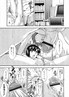[Ryoumoto Hatsumi] Muboubi Nenrei Sengen - Defenseless age declaration - page 25
