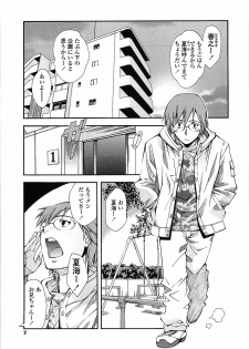 [Ryoumoto Hatsumi] Muboubi Nenrei Sengen - Defenseless age declaration - page 7