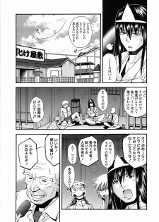 [Ryoumoto Hatsumi] Muboubi Nenrei Sengen - Defenseless age declaration - page 33