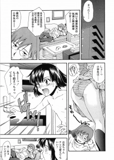 [Ryoumoto Hatsumi] Muboubi Nenrei Sengen - Defenseless age declaration - page 11