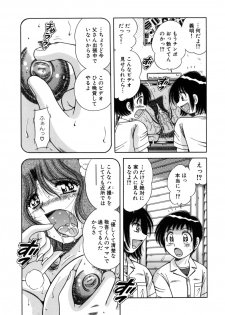 [Umino Sachi] R-18 - page 10