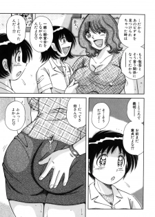 [Umino Sachi] R-18 - page 21