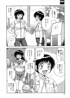[Umino Sachi] R-18 - page 16