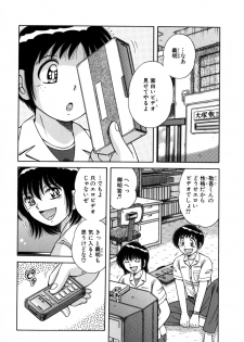 [Umino Sachi] R-18 - page 7