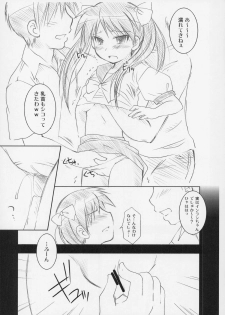 (ComiComi11) [Toumei Tsuushin (Hanapin)] Futago Ryoujoku (Lucky Star) - page 6