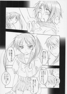 (ComiComi11) [Toumei Tsuushin (Hanapin)] Futago Ryoujoku (Lucky Star) - page 4