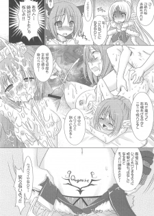 (C73) [VENOM (Alto Seneka, Rusty Soul)] Lovely Poison 9 (Ragnarok Online) - page 25