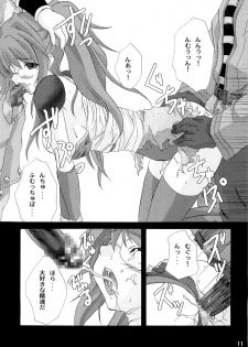 (RAG-FES7) [Ark Emerald (Nanase Mizuho)] Venom (Ragnarok Online) - page 10