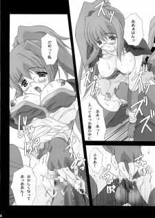 (RAG-FES7) [Ark Emerald (Nanase Mizuho)] Venom (Ragnarok Online) - page 13