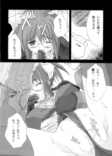 (RAG-FES7) [Ark Emerald (Nanase Mizuho)] Venom (Ragnarok Online) - page 5