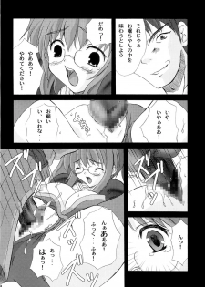 (RAG-FES7) [Ark Emerald (Nanase Mizuho)] Venom (Ragnarok Online) - page 7