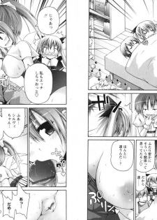 COMIC Karyou Gakuen Vol.1  2008-06 - page 30