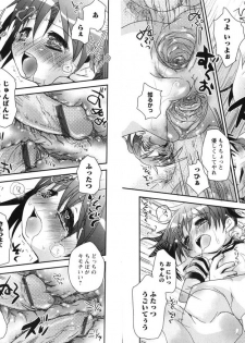 COMIC Karyou Gakuen Vol.1  2008-06 - page 42