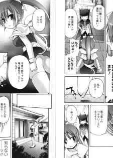 COMIC Karyou Gakuen Vol.1  2008-06 - page 29