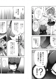 COMIC Karyou Gakuen Vol.1  2008-06 - page 28