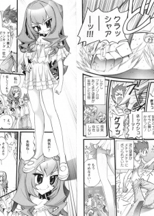 COMIC Karyou Gakuen Vol.1  2008-06 - page 8