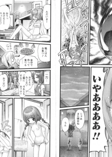 COMIC Karyou Gakuen Vol.1  2008-06 - page 18