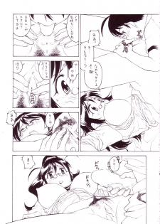 [ART=THEATER] M.M.F.H.H 'KG' (Keroro Gunsou) - page 6