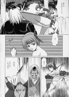 [Abura Katabura] Kasumi Rengokugyou {Dead or Alive} - page 15