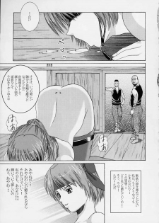 [Abura Katabura] Kasumi Rengokugyou {Dead or Alive} - page 18
