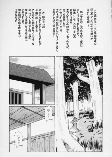 [Abura Katabura] Kasumi Rengokugyou {Dead or Alive} - page 2