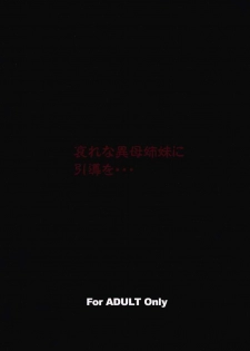 [Abura Katabura] Kasumi Rengokugyou {Dead or Alive} - page 31