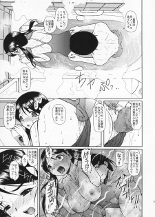 [MachuPichu Castle (Various)] Kizuna ~Kyouei Mizugi Hen~ - page 18