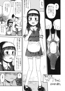 [MachuPichu Castle (Various)] Kizuna ~Kyouei Mizugi Hen~ - page 8