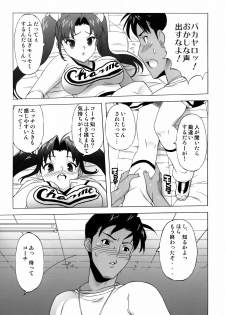 (C74) [MachuPichu Castle (Various)] Kizuna ~Cheerleading Hen~ - page 12