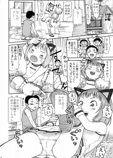 (C74) [MachuPichu Castle (Various)] Kizuna ~Cheerleading Hen~ - page 23