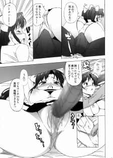 (C74) [MachuPichu Castle (Various)] Kizuna ~Cheerleading Hen~ - page 16
