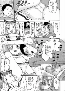 (C74) [MachuPichu Castle (Various)] Kizuna ~Cheerleading Hen~ - page 24