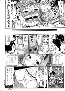(C74) [MachuPichu Castle (Various)] Kizuna ~Cheerleading Hen~ - page 31