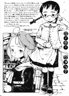 [Kuusou Kouko Gakkai (Miura Yasuto)] Natsuyaki Tunnel - page 15
